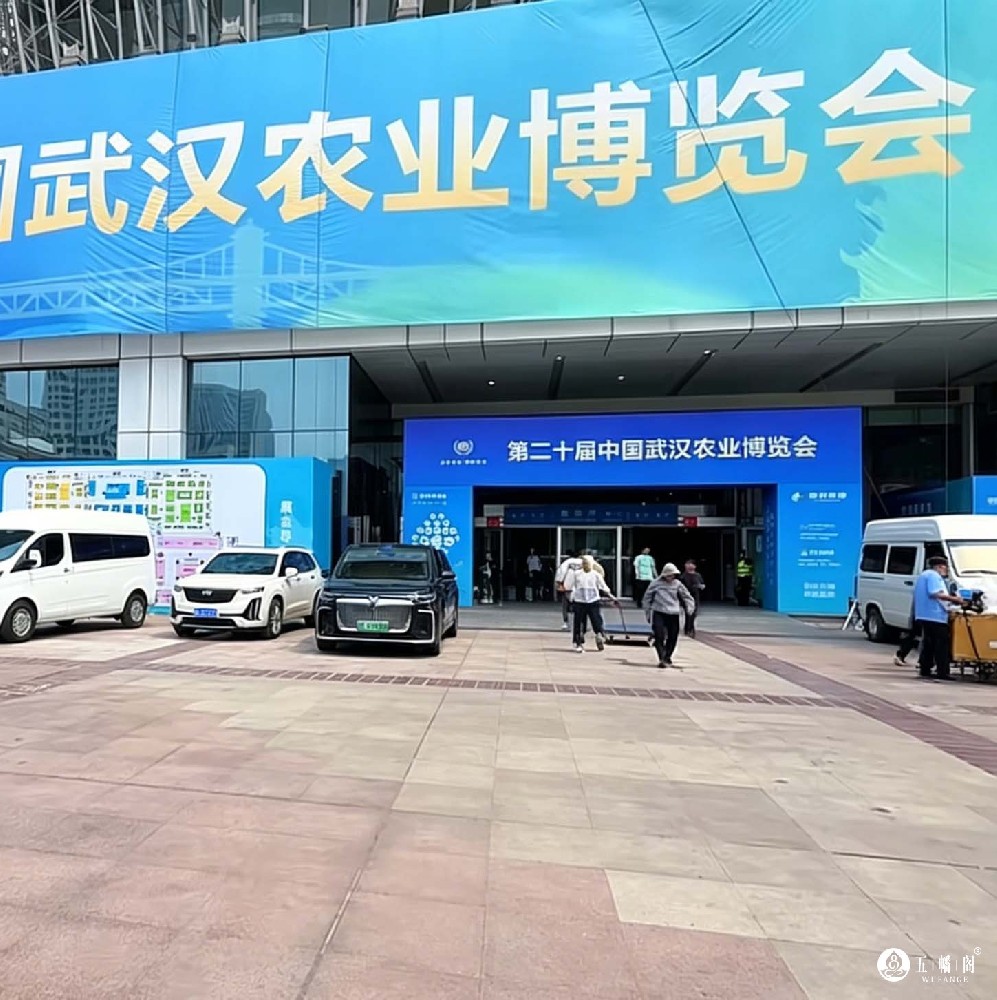 2026第二十届中国武汉农业博览会重磅亮相！武汉买正宗那曲冬虫夏草首选五幡阁
